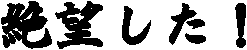 ]I