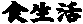�H����