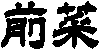 �O��