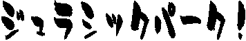 �W�����V�b�N�p�[�N�I