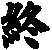 �I
