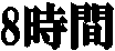 8����