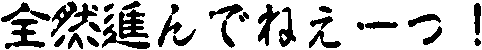 �S�R�i��ł˂��[���I