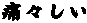 �ɁX����