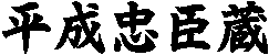 �������b��
