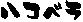 �n�R�x��