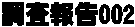 ������002